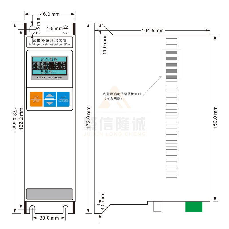 聚信<a href='http://capitolincomeproperties.com' target='_blank'><u>智能除濕裝置</u></a>