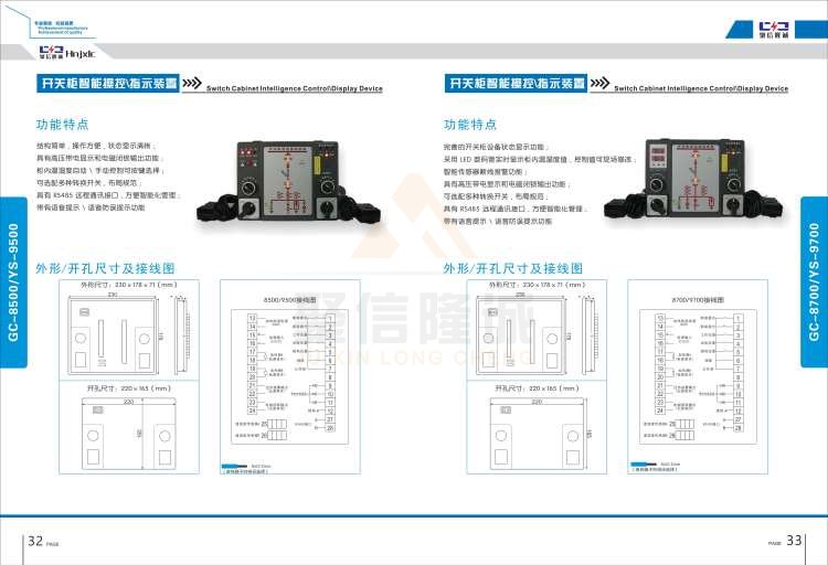 聚信品牌 <a href='http://capitolincomeproperties.com' target='_blank'><u>智能除濕裝置</u></a>