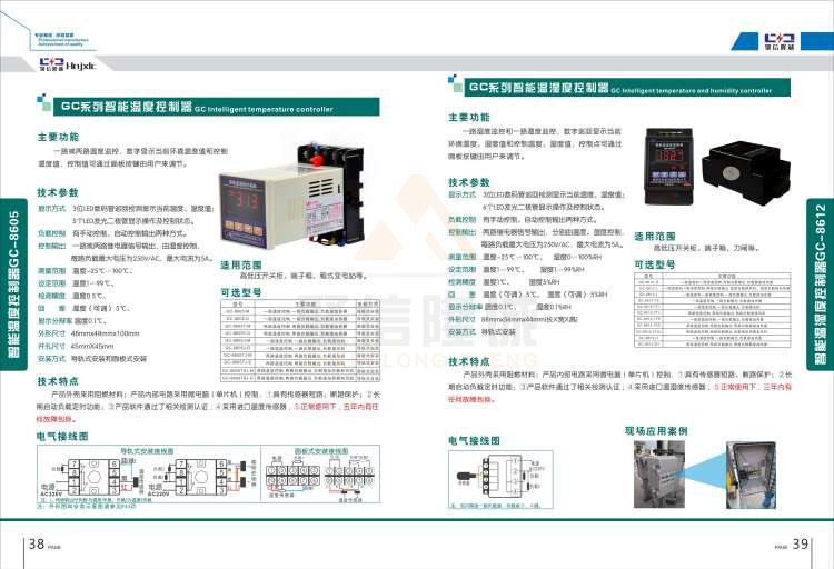 聚信品牌 <a href='http://capitolincomeproperties.com' target='_blank'><u>智能除濕裝置</u></a>