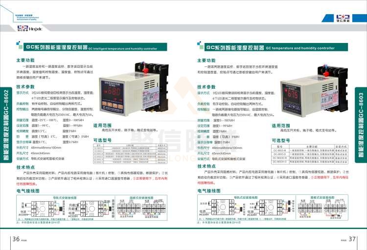 聚信品牌 <a href='http://capitolincomeproperties.com' target='_blank'><u>智能除濕裝置</u></a>