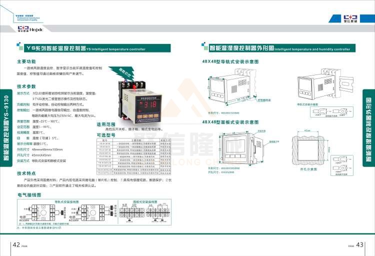 聚信品牌 <a href='http://capitolincomeproperties.com' target='_blank'><u>智能除濕裝置</u></a>