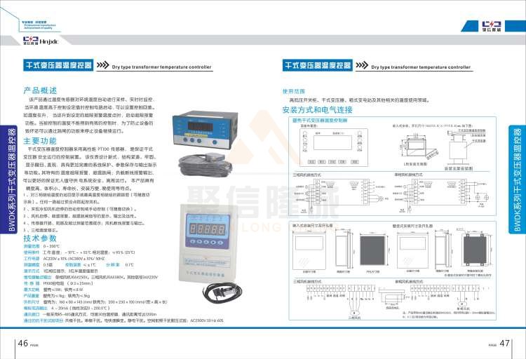 聚信品牌 <a href='http://capitolincomeproperties.com' target='_blank'><u>智能除濕裝置</u></a>