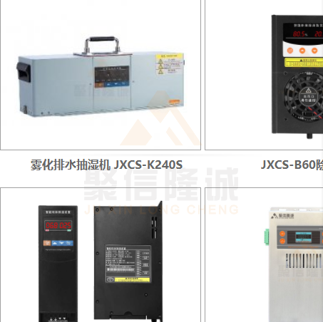 高壓配電柜保護吸濕器