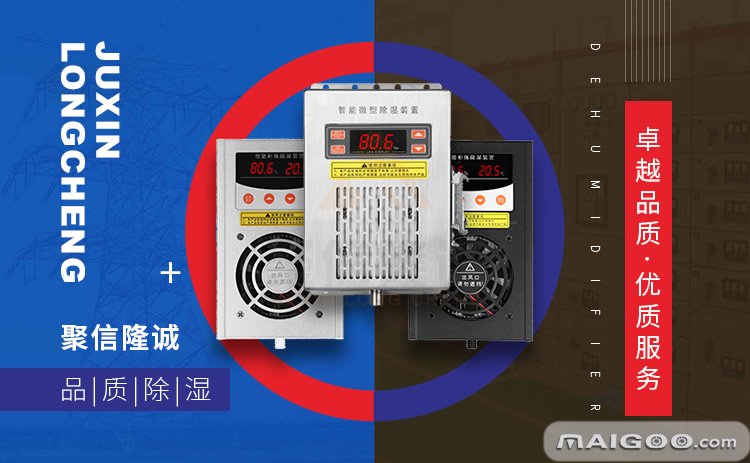 小型智能柜除濕機